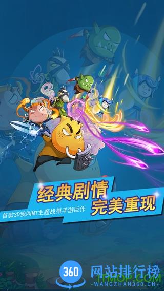 我叫MT外传内购破解版 v1.4.1安卓无限曲玉版 3
