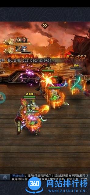 戳爆三国游戏 v2.0.7.0 官网安卓版 1