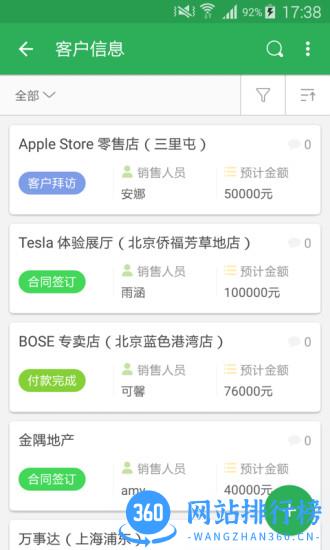 伙伴云巡店管理系统 v4.6.11安卓版 3