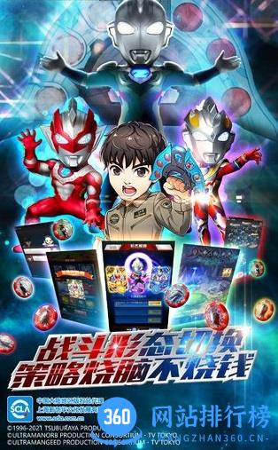 奥特曼集结手游正式服 v1.19.1 安卓版 0