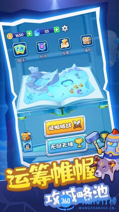 人兽冲突打了个战最新版 v1.0.2 安卓版 1