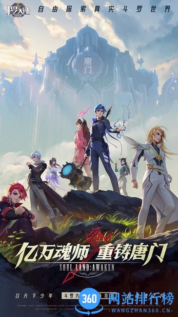 斗罗大陆武魂觉醒送千仞雪 v1.0.88 安卓版 1
