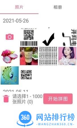 AiImg拼图最新版 v3.9.1329安卓版 0