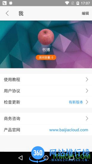云端课堂直播课 v8.7.1 安卓版 0