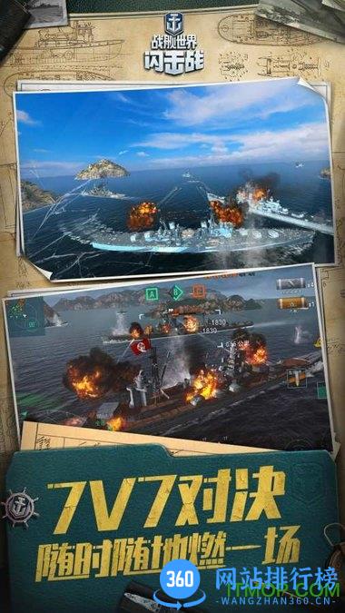 战舰世界闪击战九游版 v5.3.0 安卓版 2