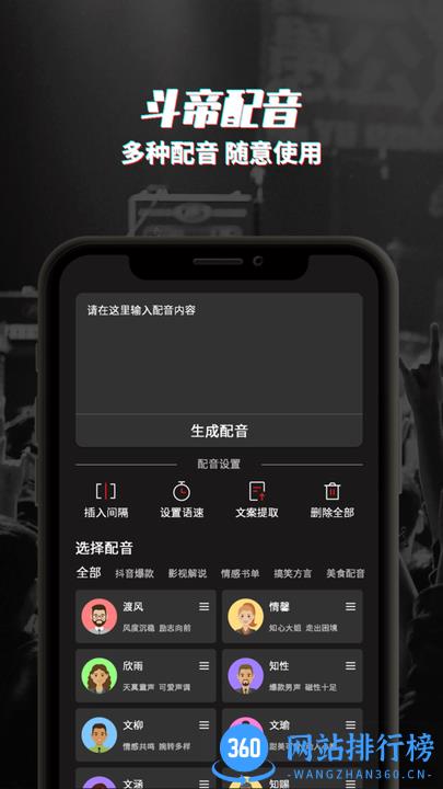 斗帝配音手机版 v1.35 安卓版 0