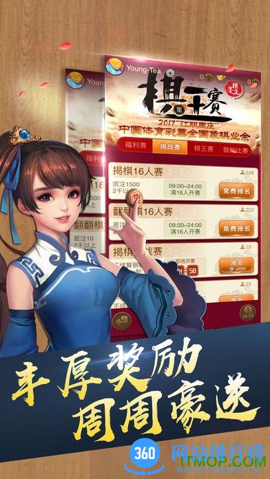 腾讯游戏中国象棋(更名天天象棋) v4.1.4.6 安卓最新版 0