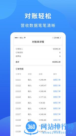 掌厨商家app v1.6.4 安卓版 2