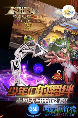 圣斗士星矢重生百度游戏 v6.3.0 安卓版 2