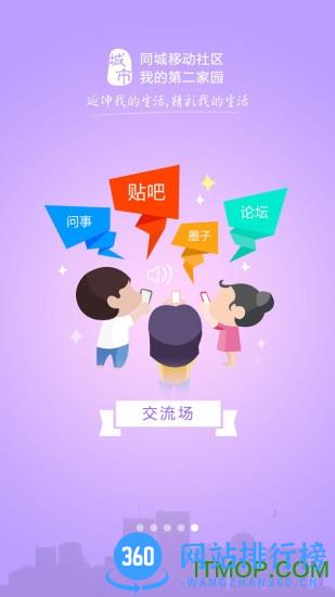 宿州在线app