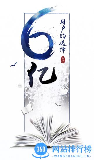 QQ阅读芈月传专版 v8.0.6.890安卓版 0