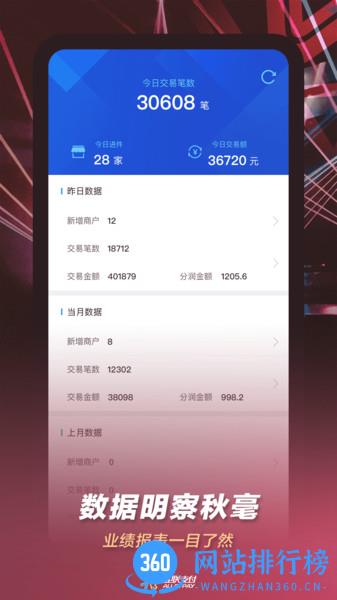 通联小伙伴app