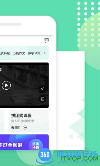 成人高考成考 v3.8.59安卓版 2