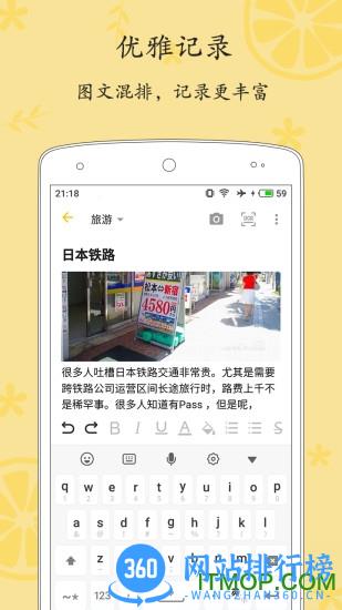 轻记事本 v2.2.8 安卓版 0