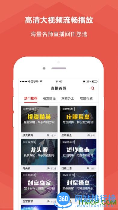 呱呱股票手机版 v7.1.1官网安卓版 2