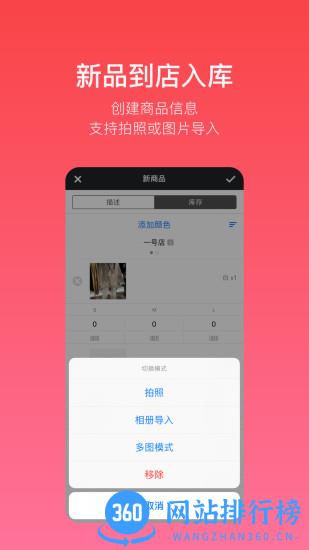 多客销售端 v2.47.35安卓版 1