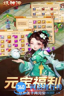 妖神传手游九游版 v1.0.75 安卓版 1