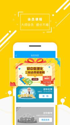 化学大师初中版 v5.2.9 安卓版 0