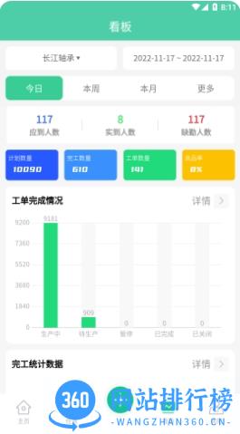 络钉智造 v2.0.2安卓版 0