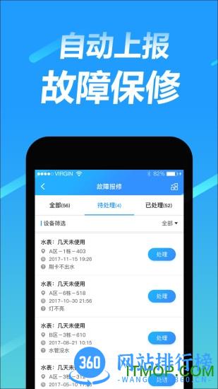 趣智管理端 v4.0.2 安卓最新版 2