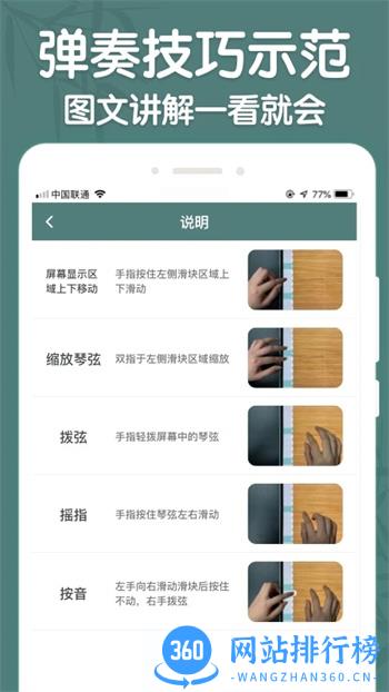 来音古筝 v1.0.6官方安卓版本 1