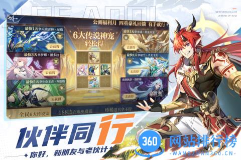 奥奇传说九游版 v8.0.1145 安卓版 1