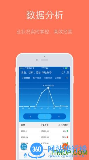 订货宝旧版 v3.16.1853 安卓版 1