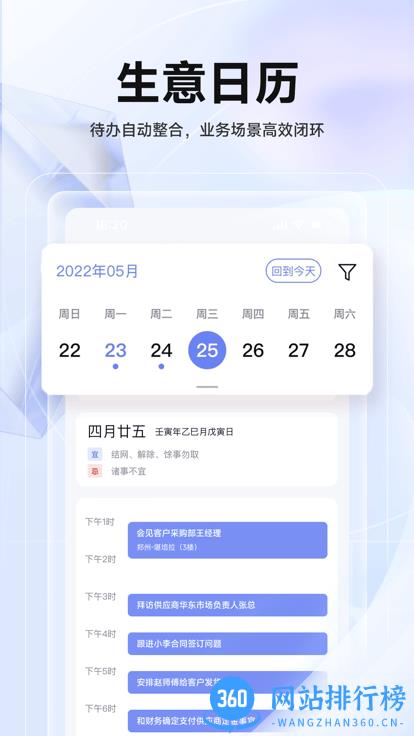 华华智企官方版 v3.4.4安卓版 1