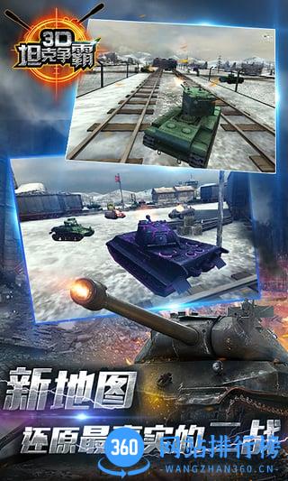 3D坦克争霸小米版 v1.6.7 安卓版 0