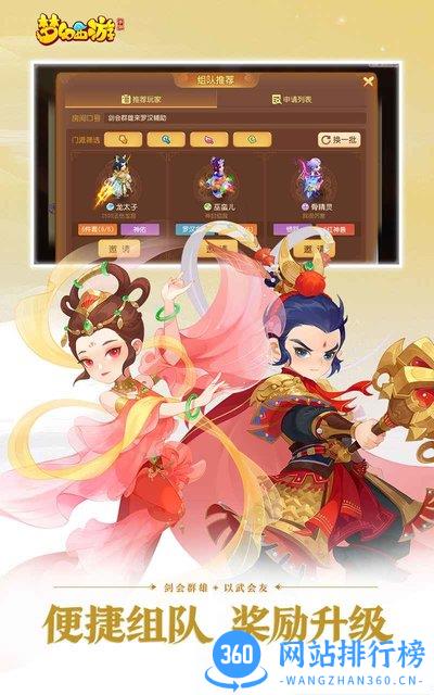 梦幻西游vivo渠道服客户端 v1.391.0 安卓版 2