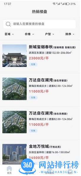 津门宜居app官方版 v1.0.45安卓版 0
