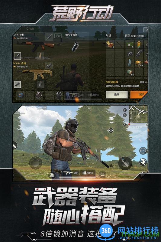 网易荒野行动九游手机版 v1.280.479406 安卓版 4