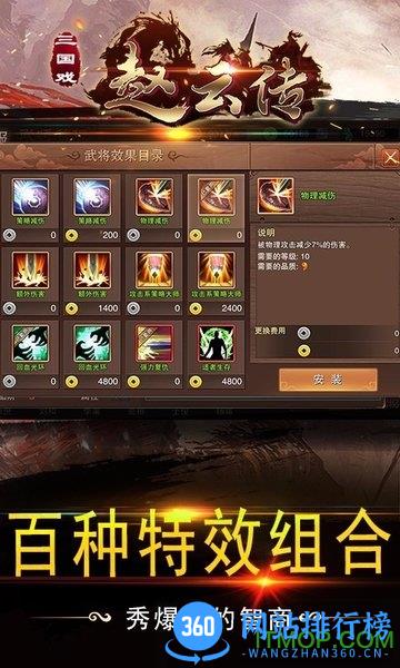 三国戏赵云传自走棋同人游戏 v3.1.0.1913 安卓完整版 2