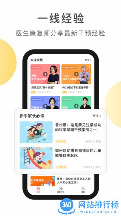 大米和小米app v3.5.50安卓版 2