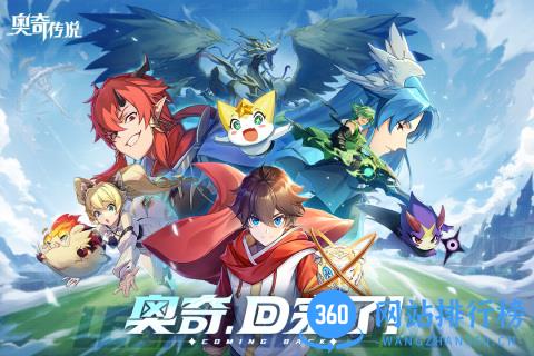 奥奇传说九游版 v8.0.1145 安卓版 3