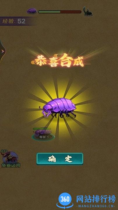 吃货进化手游 v1.00 安卓版 1