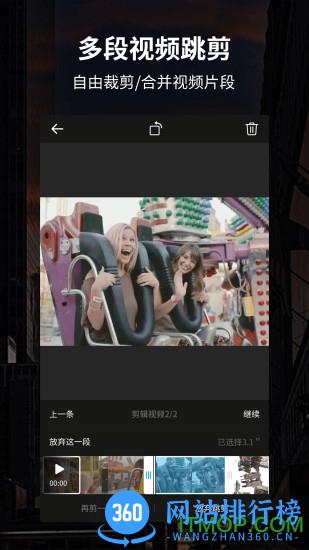 91视频编辑器 v6.0.9 安卓版 3