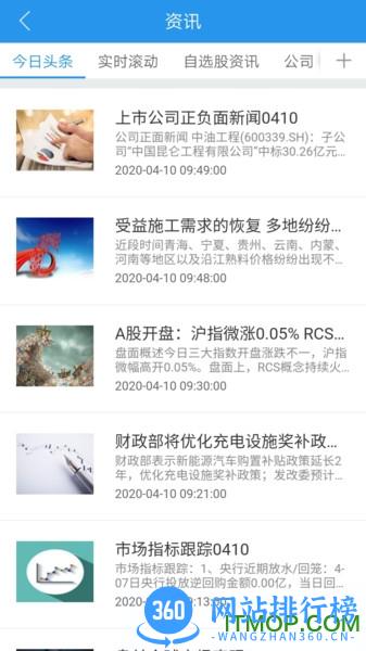 渤海证券综合app