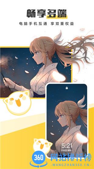 元气桌面壁纸手机版 v3.13.2021安卓版 2