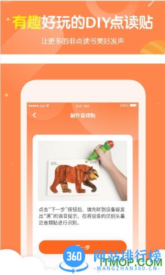 小彼恩 v3.11.0安卓版 1