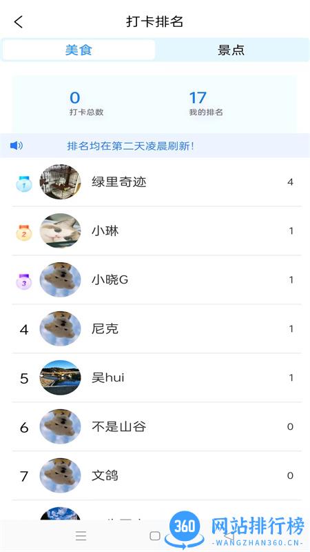 小嘉出行 v1.0.8 安卓手机版 0