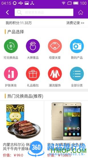 跨越速运内部版 v7.51.1安卓版 2