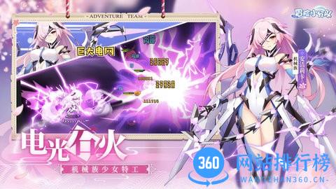 冒险小分队先遣服手游 v3.0.0 安卓版 1