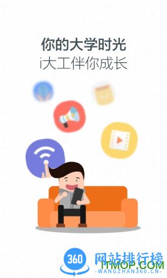 i大工app v3.2.8.74628安卓版 0