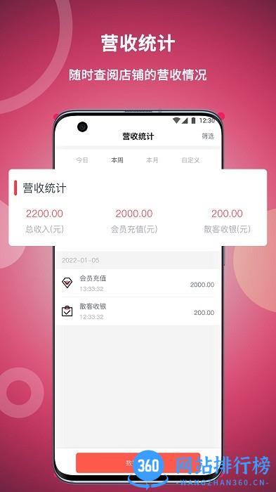 美发社老板端官方版 v1.0.38安卓版 0