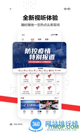 触电新闻客户端 v4.13.0安卓版 1