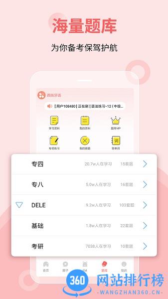 堂吉诃德教育app下载