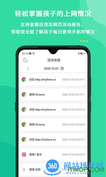麦苗守护家长端 v3.5.7安卓版 1