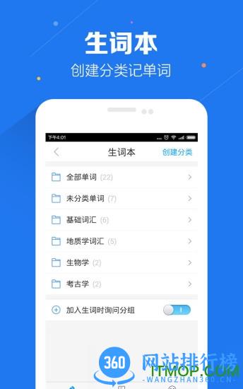 小站托福模考软件手机版 v5.6.7安卓版 3