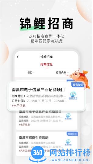 云商会官方版 v2.46.0安卓版 2